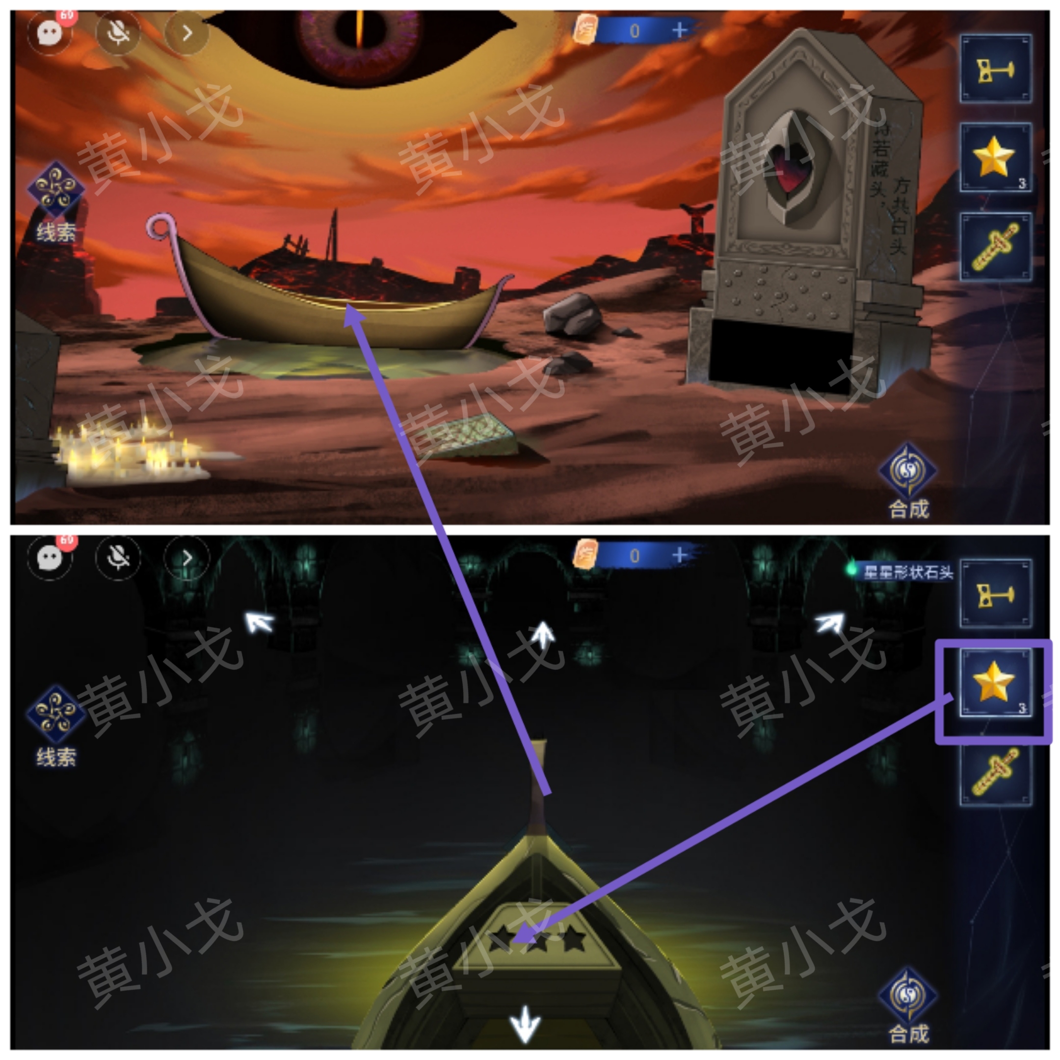 《茅山侦探：魔窟》第二章女主视角攻略