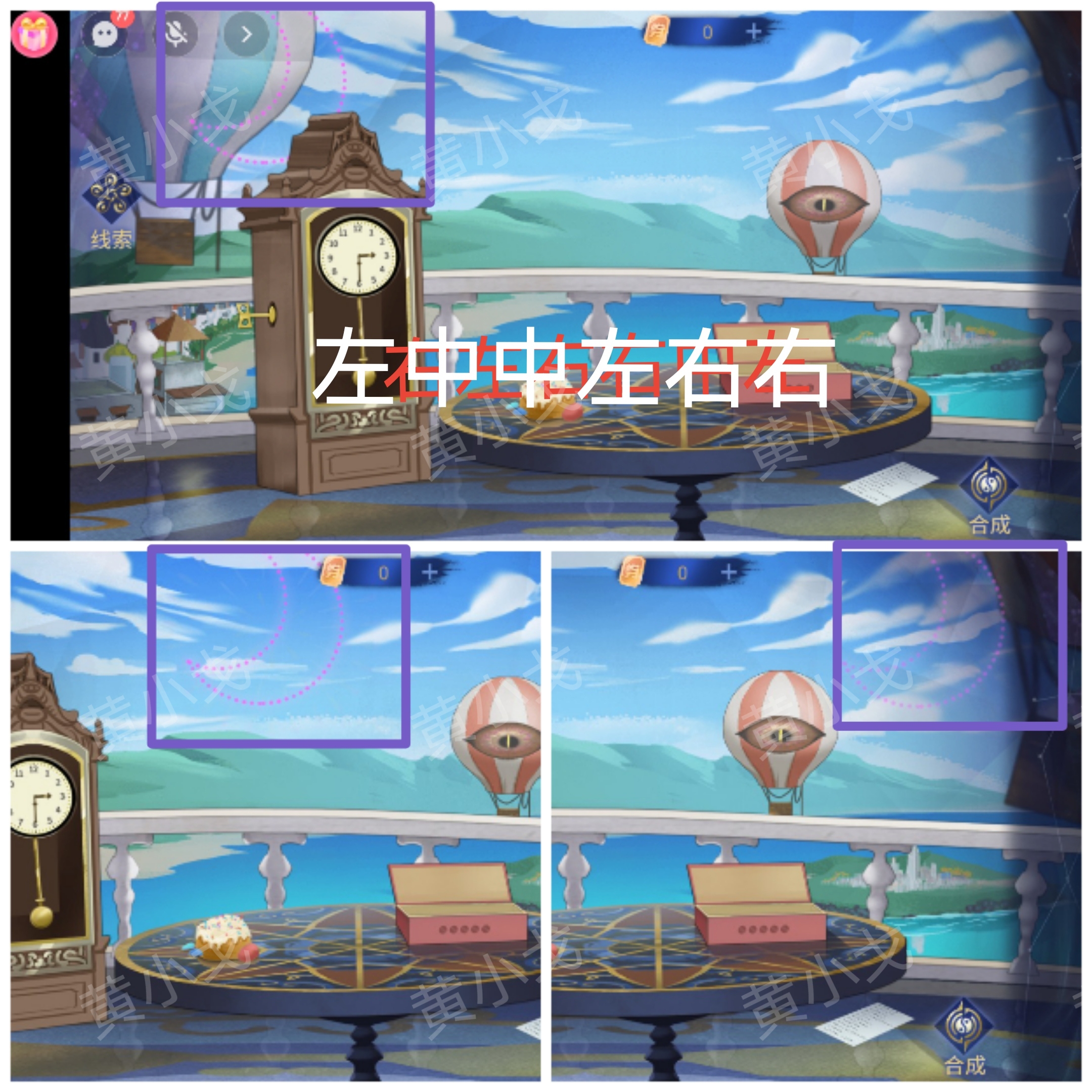 《茅山侦探：魔窟》第二章女主视角攻略