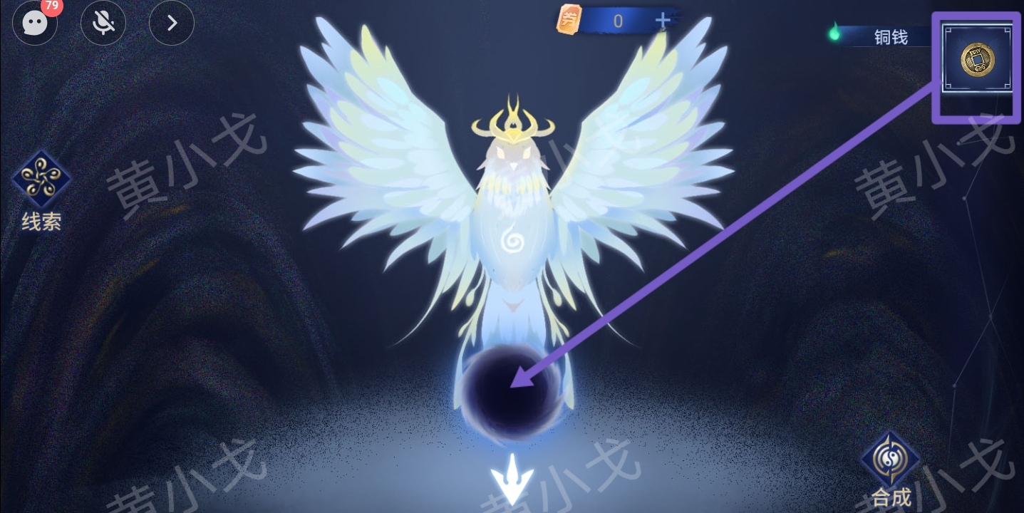 《茅山侦探：魔窟》第二章女主视角攻略