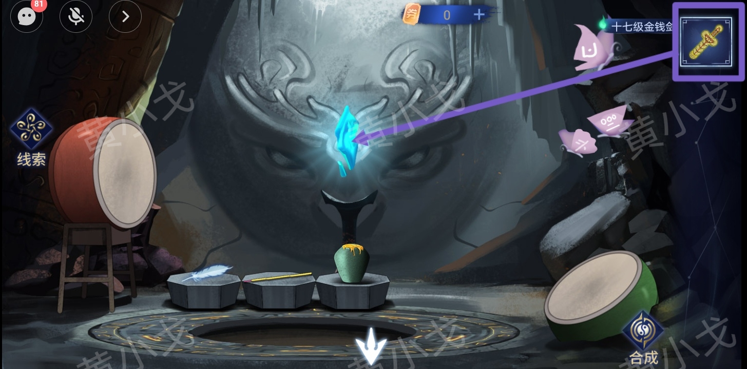 《茅山侦探：魔窟》第二章女主视角攻略