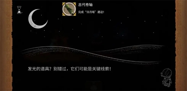 《奈里》成就图鉴及获取方法
