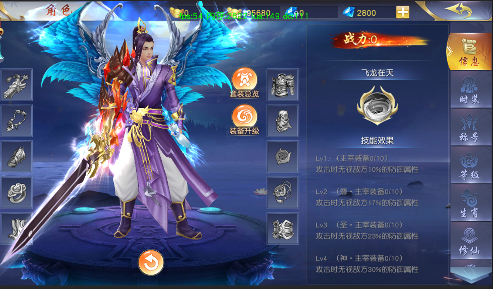 《梦回仙域》角色各项信息分享