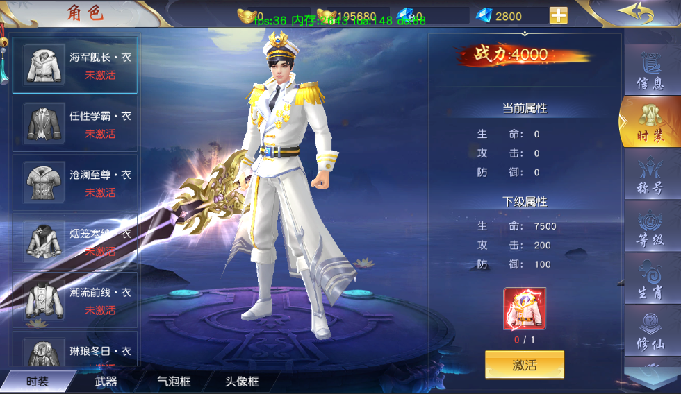 《梦回仙域》角色各项信息分享