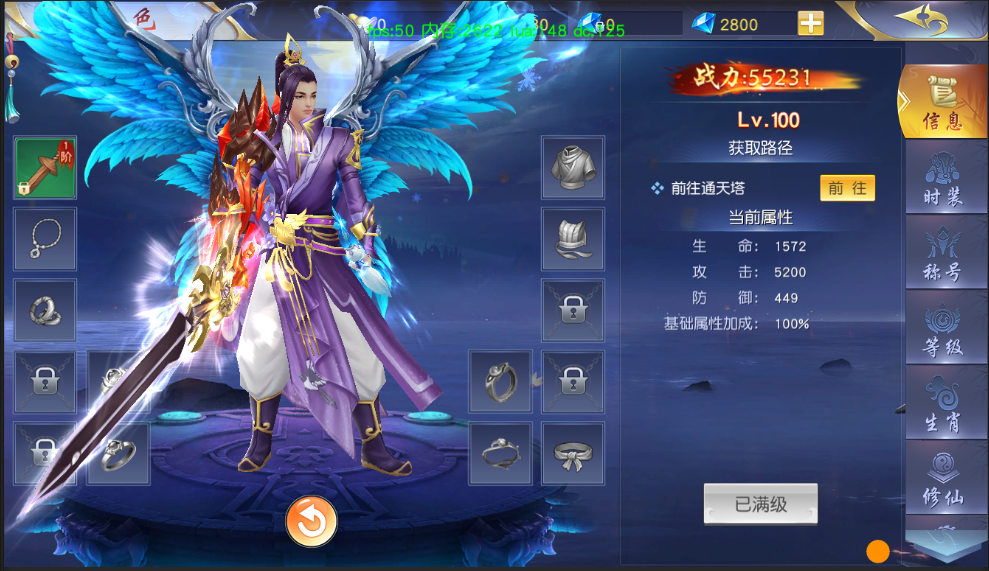 《梦回仙域》角色各项信息分享