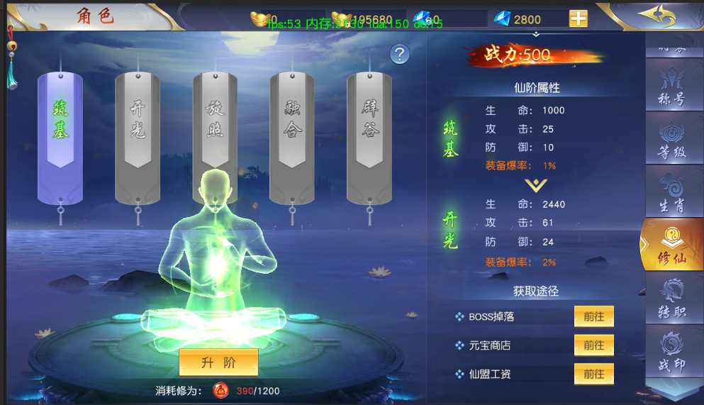 《梦回仙域》角色各项信息分享