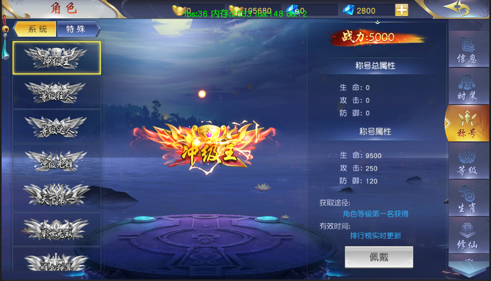 《梦回仙域》角色各项信息分享