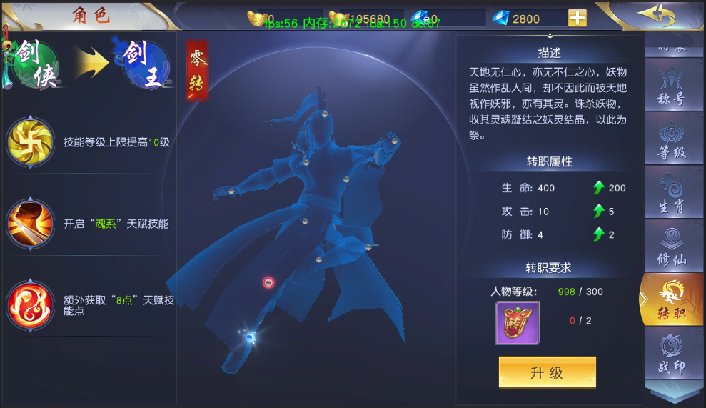 《梦回仙域》角色各项信息分享