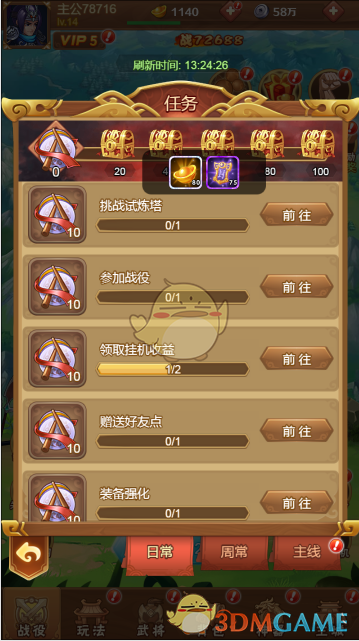 《全民王者》元宝免费获取攻略
