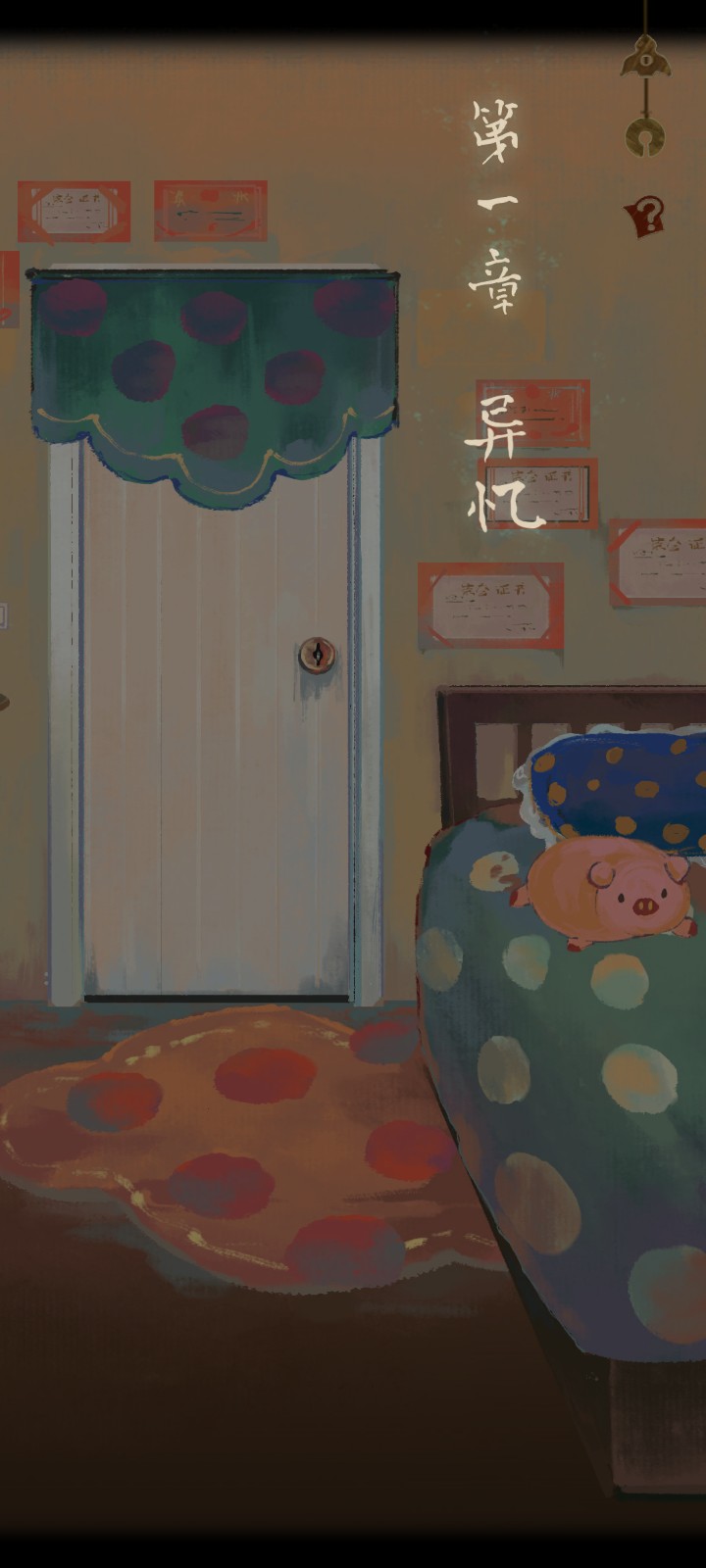 《栖云异梦2：瑶山谣》第一章通关攻略