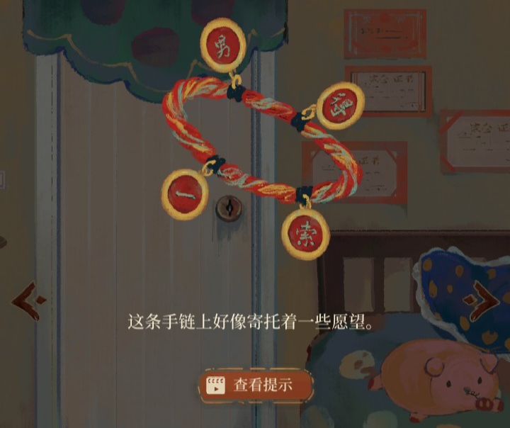 《栖云异梦2：瑶山谣》第一章通关攻略