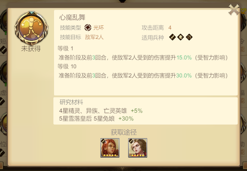 《天下英雄》SP龙祭司技能介绍