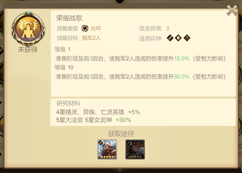 《天下英雄》SP龙祭司技能介绍