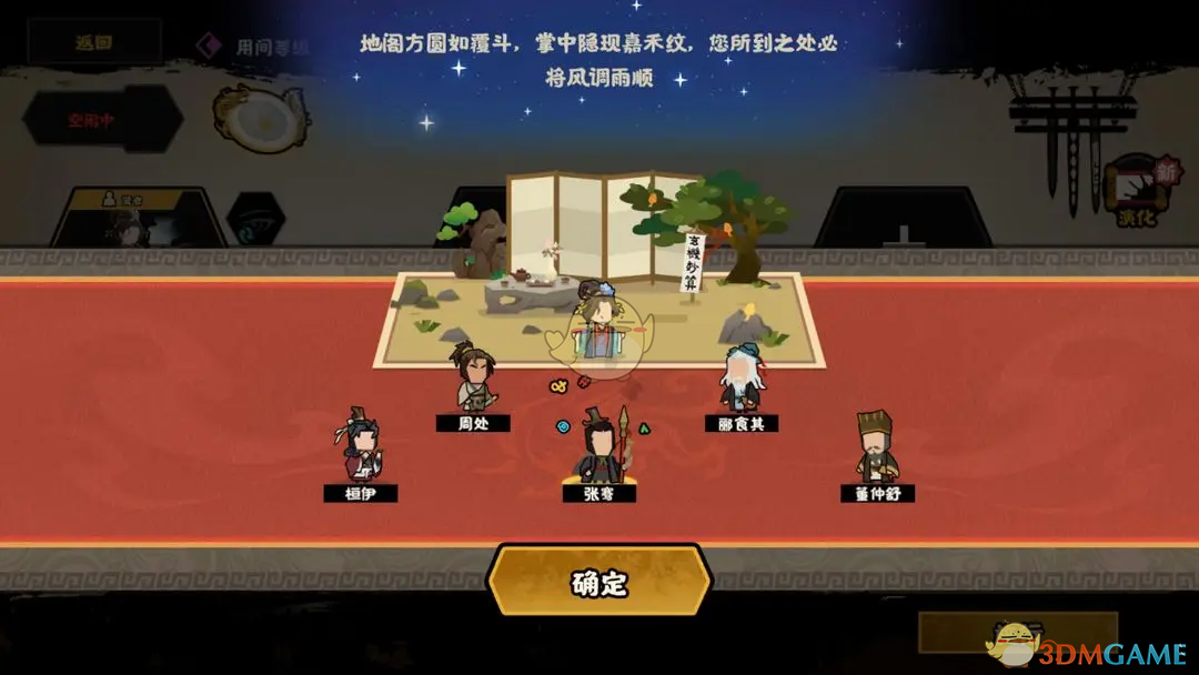 《无悔华夏》许负相面百分百成功大法