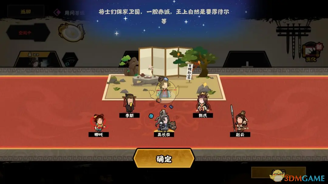 《无悔华夏》许负相面百分百成功大法