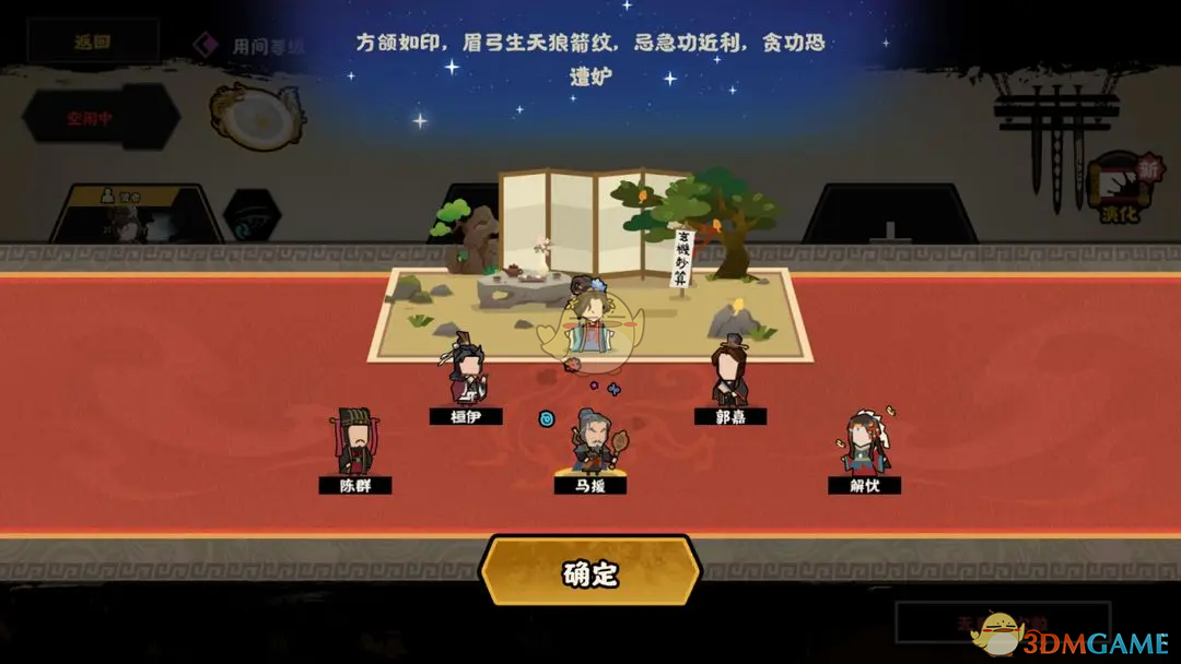 《无悔华夏》许负相面百分百成功大法