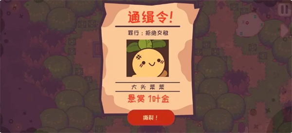 《大头菜菜历险记》所有文件获取位置大全