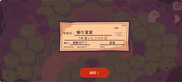 《大头菜菜历险记》所有文件获取位置大全