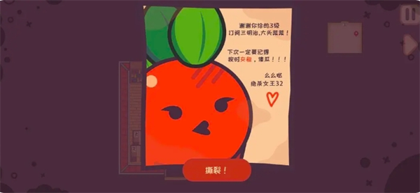 《大头菜菜历险记》所有文件获取位置大全