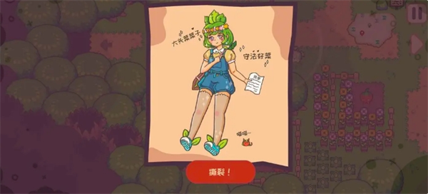 《大头菜菜历险记》所有文件获取位置大全