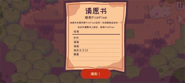 《大头菜菜历险记》所有文件获取位置大全