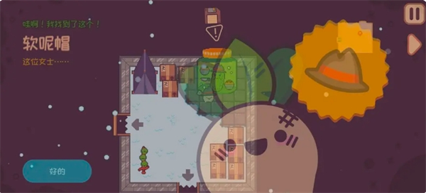 《大头菜菜历险记》心果获取方法位置