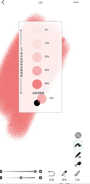 《画吧》模糊笔位置