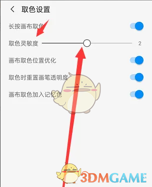 《画世界》设置取色灵敏度方法