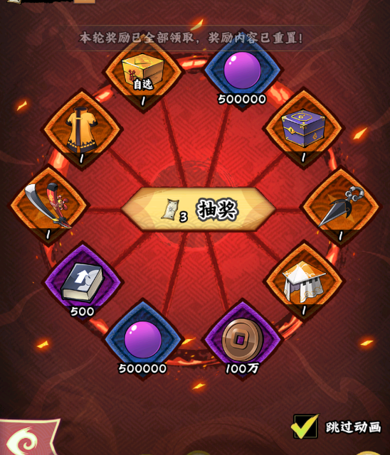 《火影忍者：木叶高手》挑战九尾活动介绍