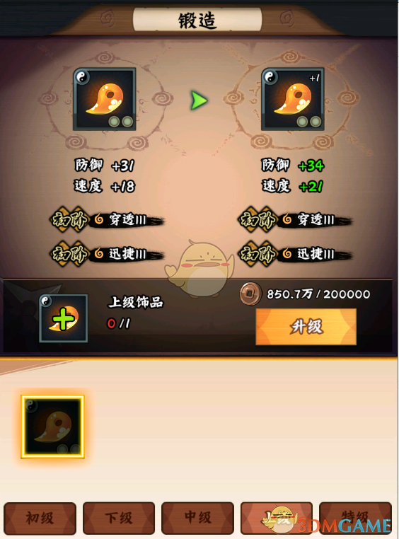《火影忍者：木叶高手》饰品解锁条件及等级介绍