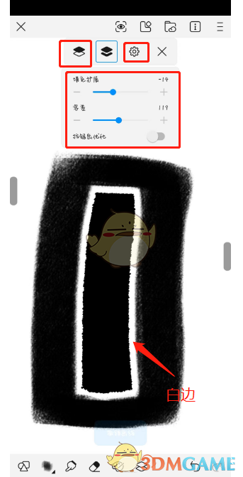 《画世界pro》填色有白边解决办法