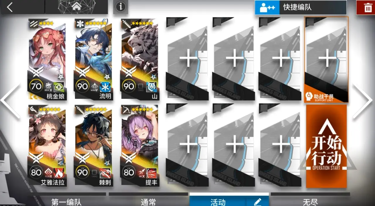 《明日方舟》离解复合15章1-20磨难险地攻略大全