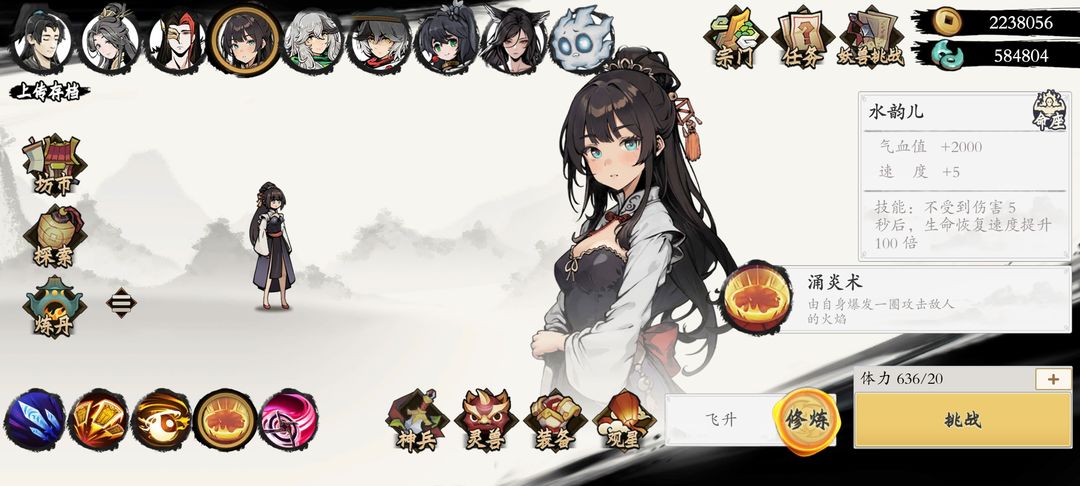 《伏魔诀》开局攻略