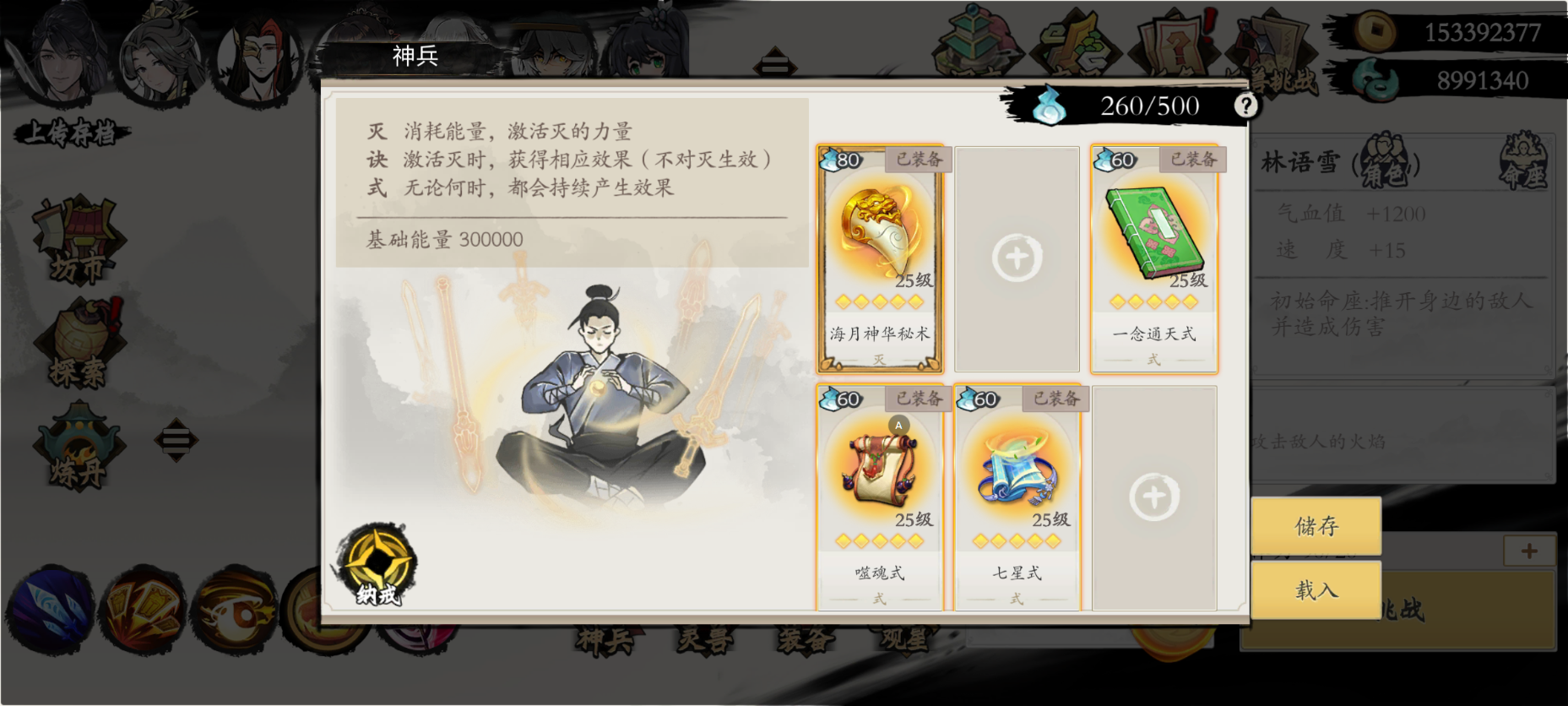 《伏魔诀》v4.0木系北邙派萌新必练流派