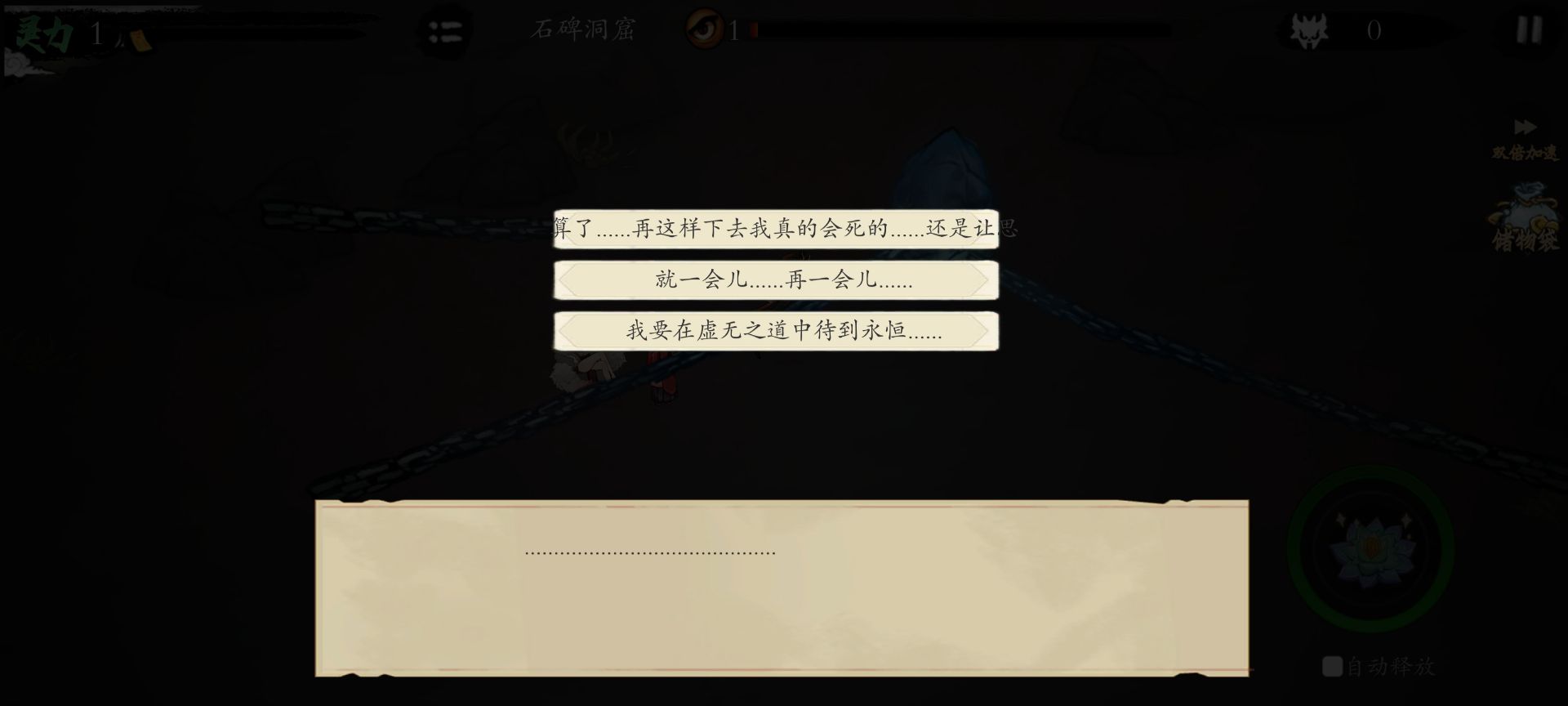 《伏魔诀》小鱼人获取途径