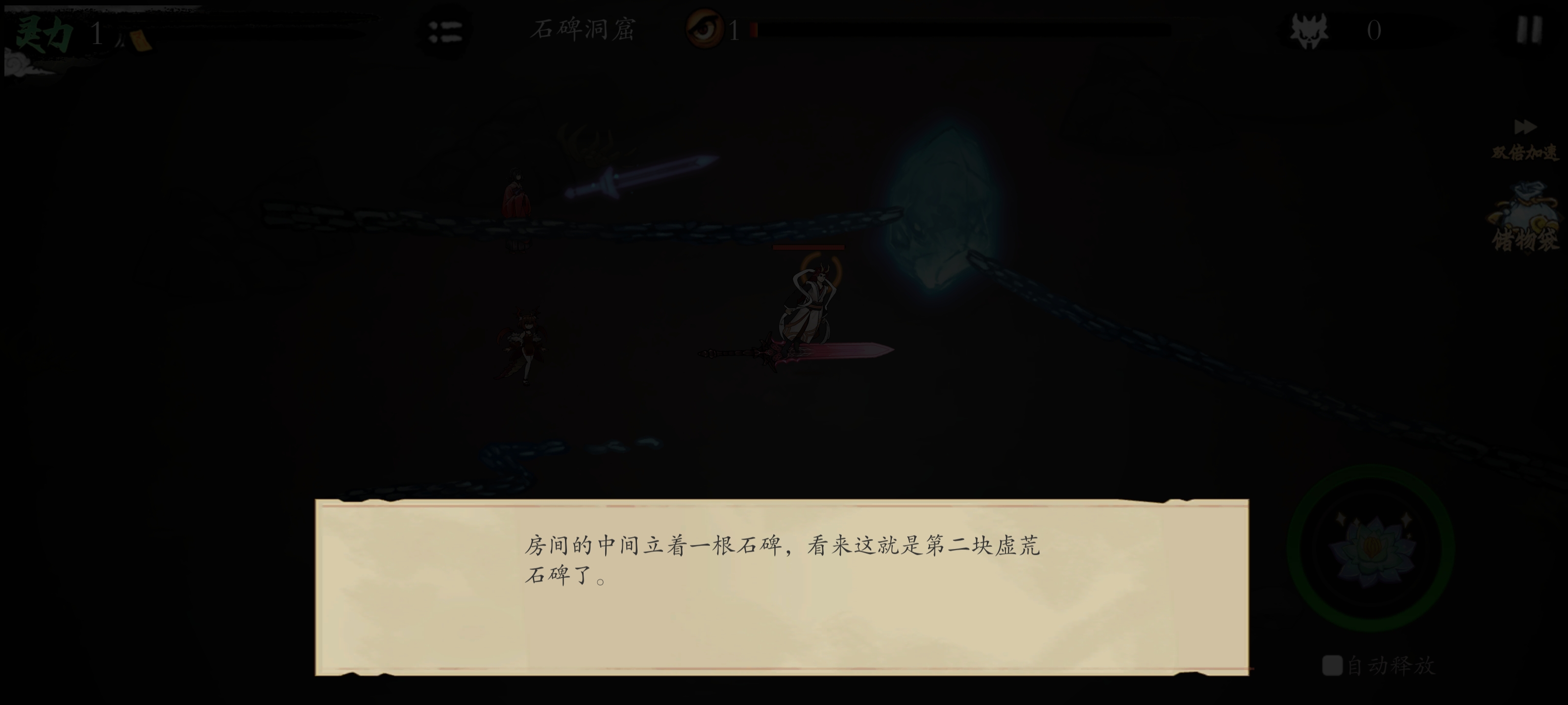 《伏魔诀》小鱼人获取途径