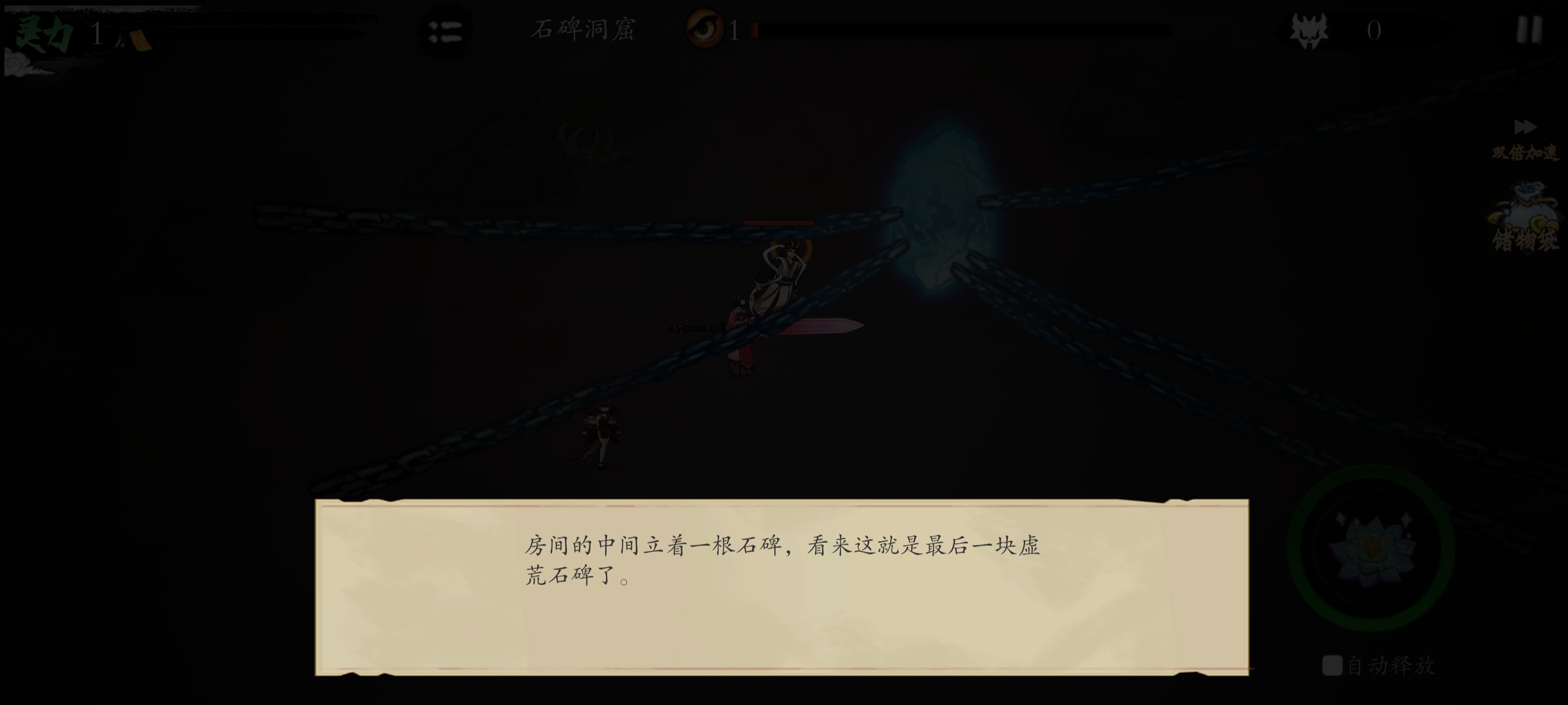 《伏魔诀》小鱼人获取途径