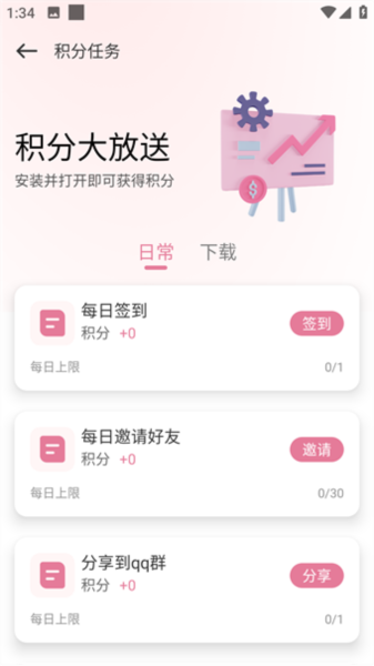 游咔截图3