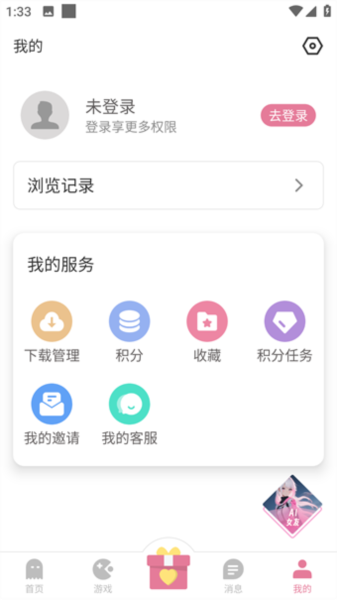 游咔截图2