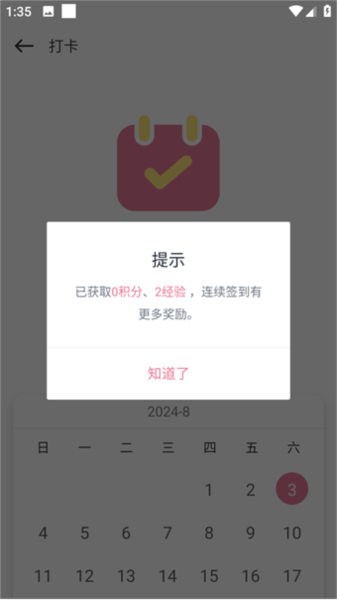 游咔截图4