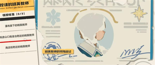 《洛克王国：世界》穆利特公主任务完成攻略