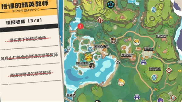 《洛克王国：世界》穆利特公主任务完成攻略