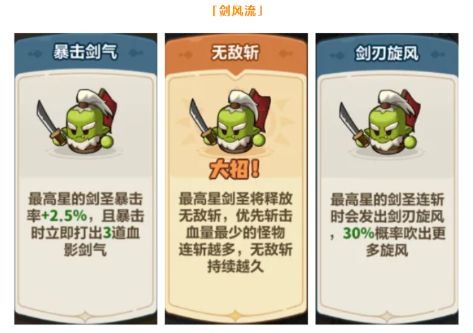 《永远的蔚蓝星球》战士职业攻略