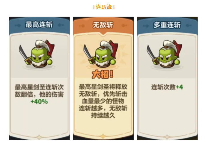 《永远的蔚蓝星球》战士职业攻略