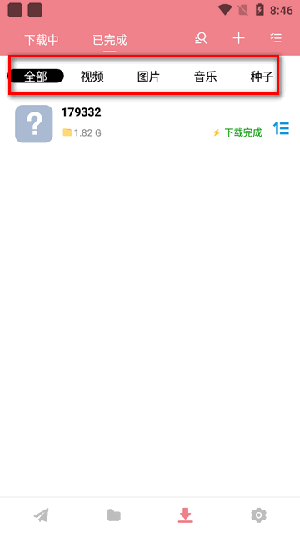 柚子下载器免费