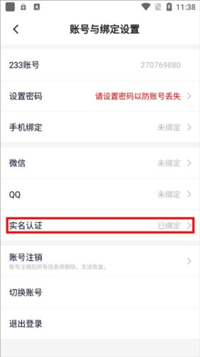 二三三乐园正版