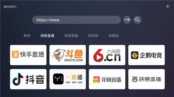 emotn browser tv版