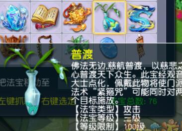 《梦幻西游》大改普陀山调整一览