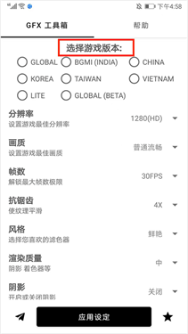 gfx工具箱120帧