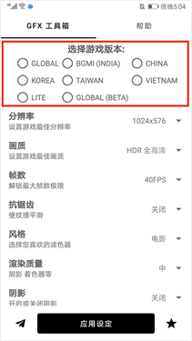 gfx工具箱120帧
