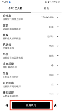 gfx工具箱120帧